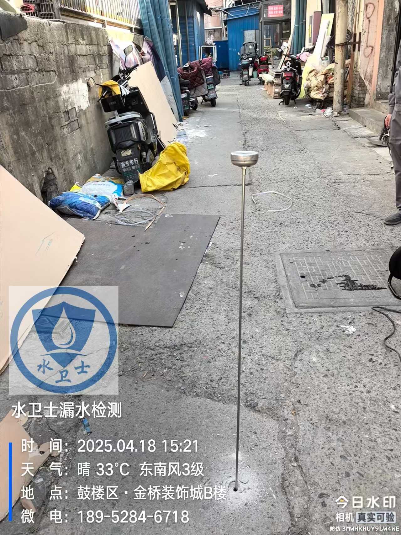 南京自來(lái)水管漏水檢測(cè)